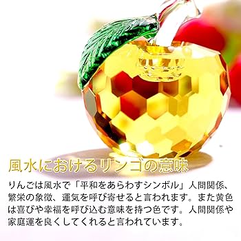 クリスタル　ゴールド　りんご Amazon.co.jp: [AiO JAPAN] 黄金のリンゴ 林檎 アップル Apple